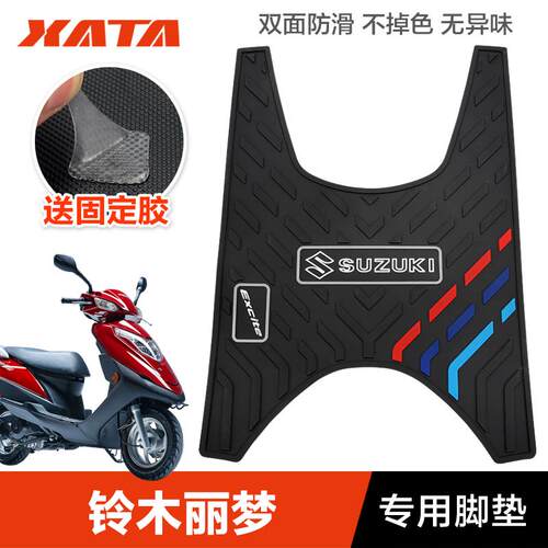 适用Qingqi羚羊踏板车Li孟Qs125T-7橡胶脚垫脚垫改进配件皮革垫