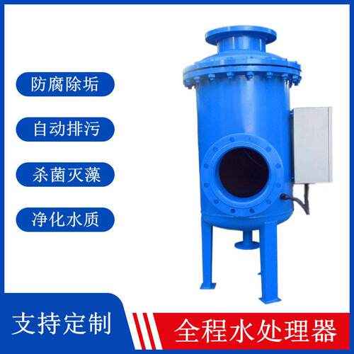 冷却水综合水处理器盈都多功能综合水处理仪智能全程水处理器