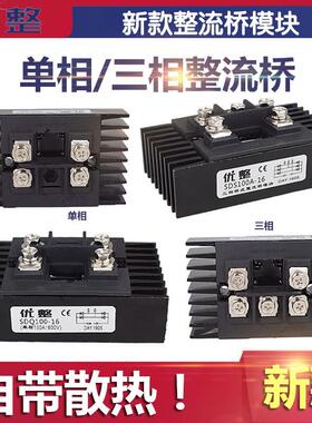 SDS SDQ 100A单相三相整流桥带散热器 MDS MDQ100A 成套 1600V