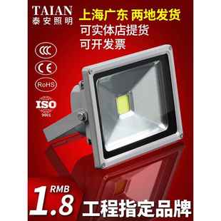 led投光灯户外防水景观庭院照明超亮工厂车间探照投射广告灯彩色