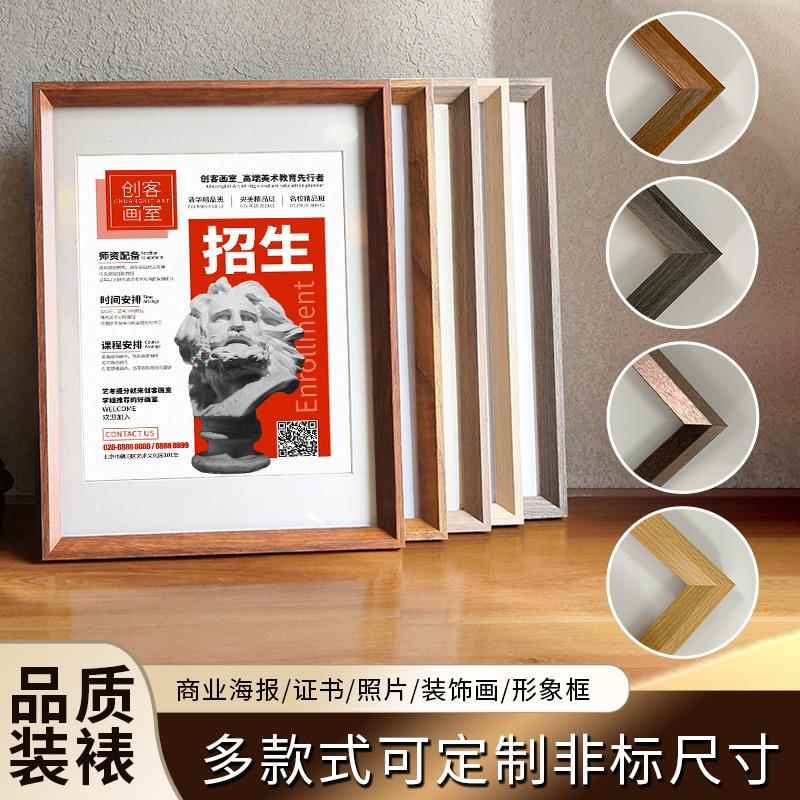 深圳实木画框定做尺寸装裱字画书法美术装裱海报框毕业照片框相框