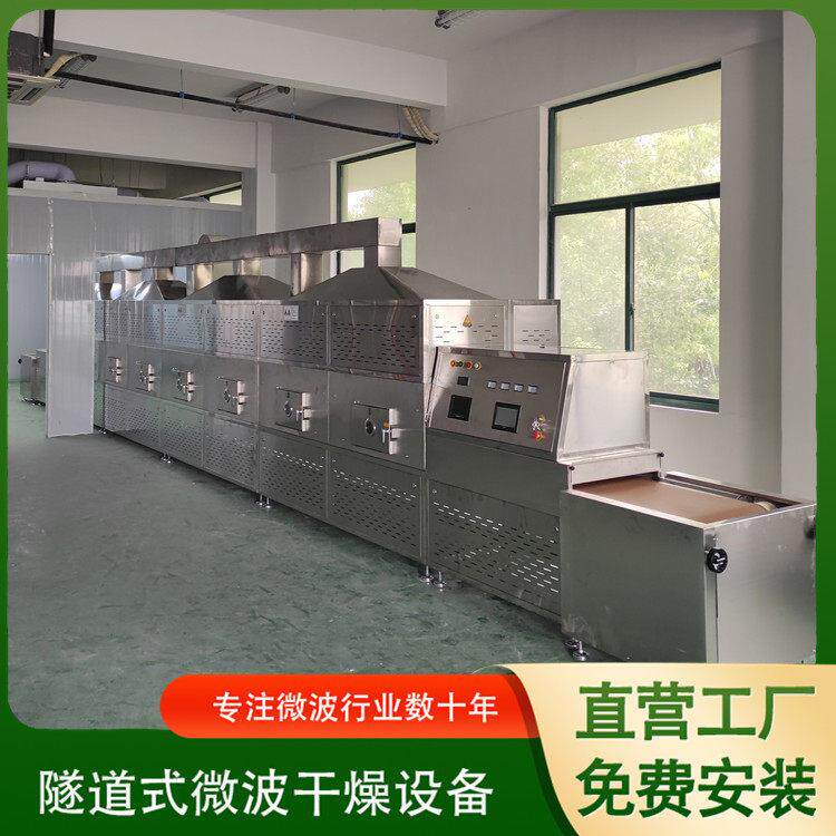 碧根果熟化机低温烘焙设备隧道式坚果干燥杀菌机