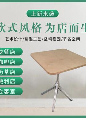 上海工业风桦木奶茶店方桌铝合金型材小型方桌MSJ-ZZ60F-S