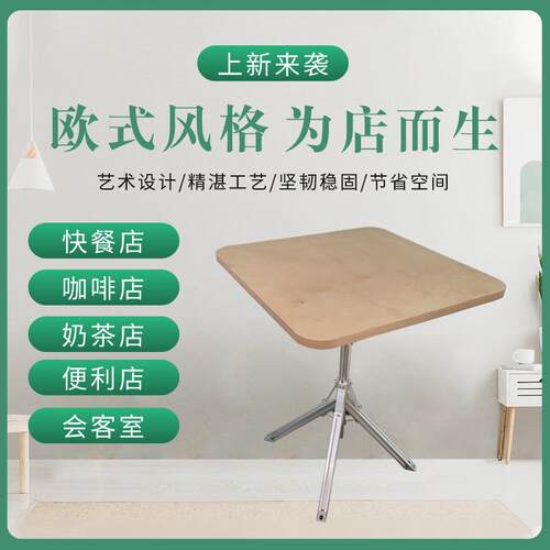 上海厂家家用桦木奶茶店方桌铝合金型材小型方桌MSJ-ZZ60F-S