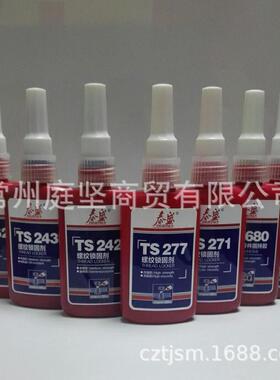 泰盛TS243TS277TS262TS242TS271TS222TS272TS290螺纹胶