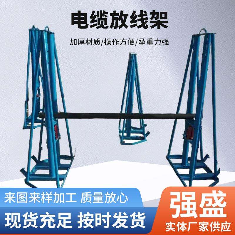 高压电缆用放线架10T液压电力施工放线架卧式电缆放线器线盘线轴