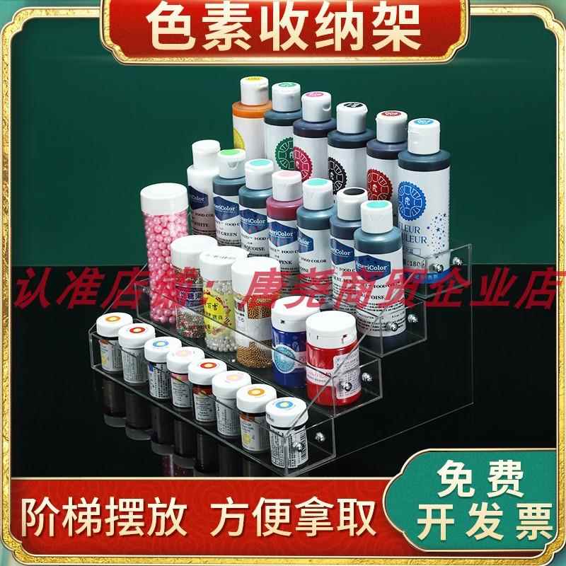 ac色素收纳盒中大瓶压克力透明小瓶色素收纳层架fc散粉盒色精置物图片