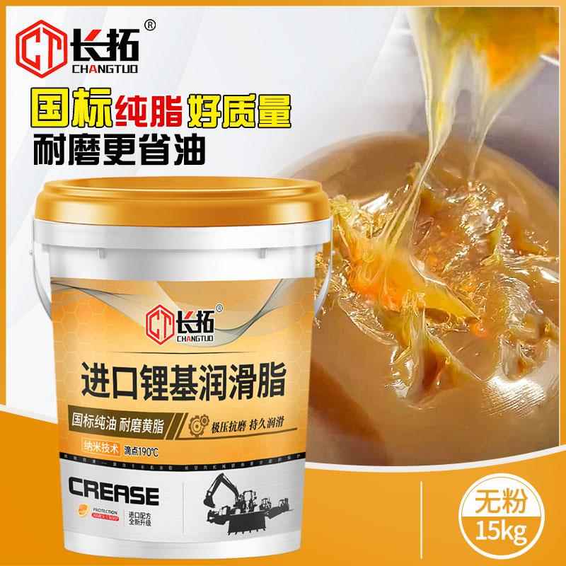 通用锂基脂0#黄油润滑油3号2工程机械挖掘机货车用轴承高温脂15KG
