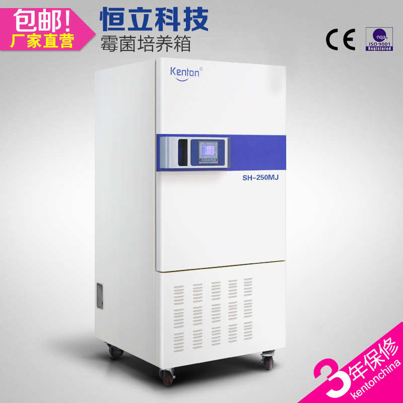 康恒恒温恒湿试验箱生化霉菌培养箱可程式高低温湿热交变模拟箱