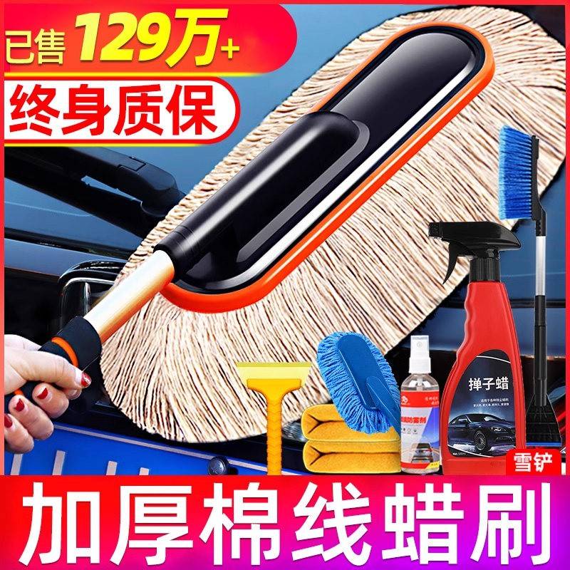 汽车除尘撢子擦车专用拖把神器洗车工具用品车用打蜡拖把灰尘刷子