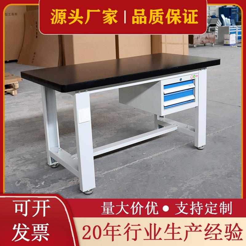 定制钢板面重型工作台钳工台工厂车间流水线实验操作台模具维修台