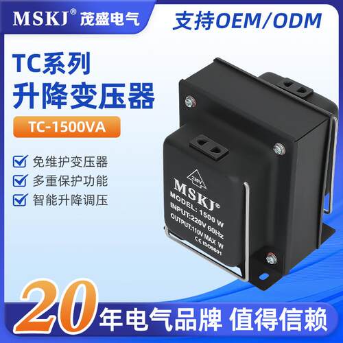 TC-1500VA变压器110v转220v220v转110v交流船用转换器