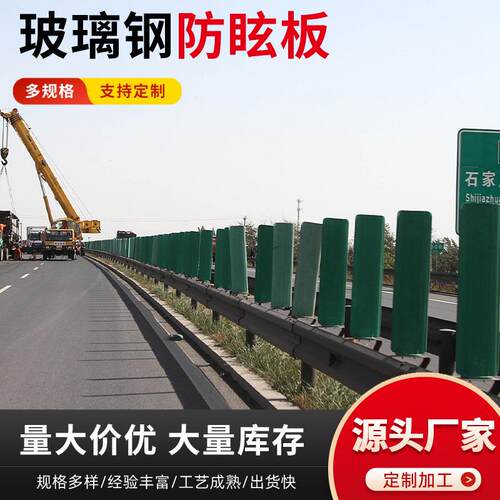 高速公路防眩板现货喷塑S型遮光板挡光板护目板绿色防眩板