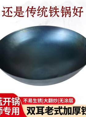 双耳铁锅饭店食堂圆底大炒锅无涂层老式铁锅厨师商用边锅钢板铁锅