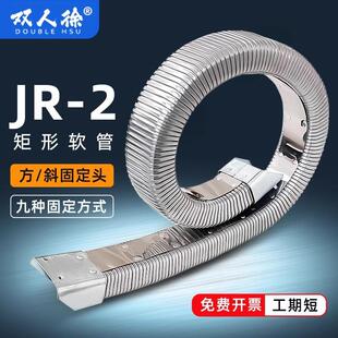 2型方形全封闭电缆油气管保护坦克拖链 矩形金属软管拖链JR