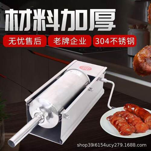 全球牌手动灌肠机商用立式灌肠机腊肠机5L7L不锈钢灌香肠机器家用