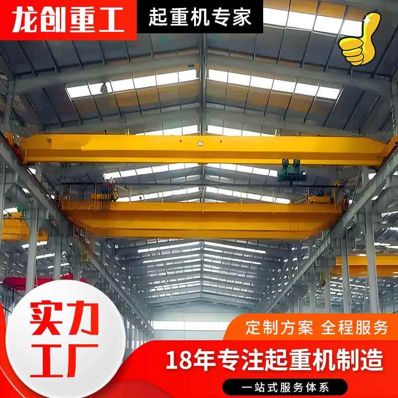 欧式单梁起重机电动桥式起重机行车安装5吨10吨仓库车间欧式单梁