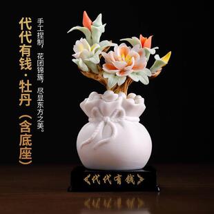 正品中式招代代有端陶瓷财牡丹瓷花摆件办公室工钱位高大气装饰艺
