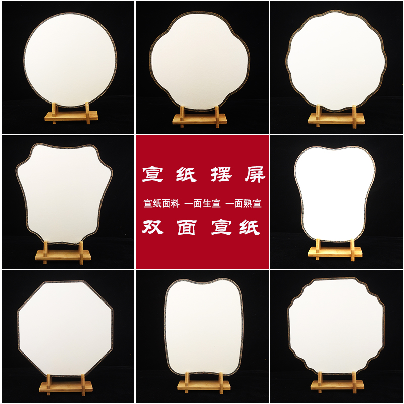 空白团扇双面宣纸摆屏工笔手绘画国画水彩画DIY书法创作扇子