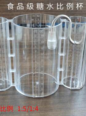 可乐机糖水比例杯 可拆卸分流嘴商用厨电配件 ATAI品牌测量杯
