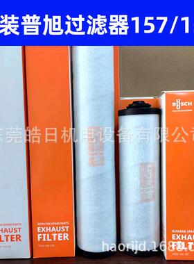 深圳旭真离空泵过普排气滤器滤芯油 5油雾分器 03EFJ2140159现货