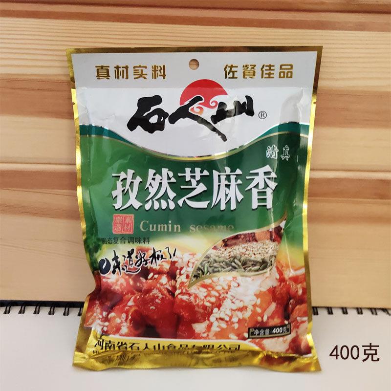 石人山清真孜然芝麻香烧烤炒菜煮面火锅固态复合调味料400g实惠装