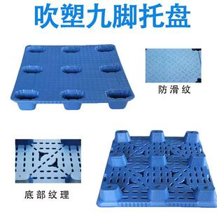 吹九脚托库盘塑料叉车塑卡板CJC物流仓周转货物防潮垫板平板盘厂