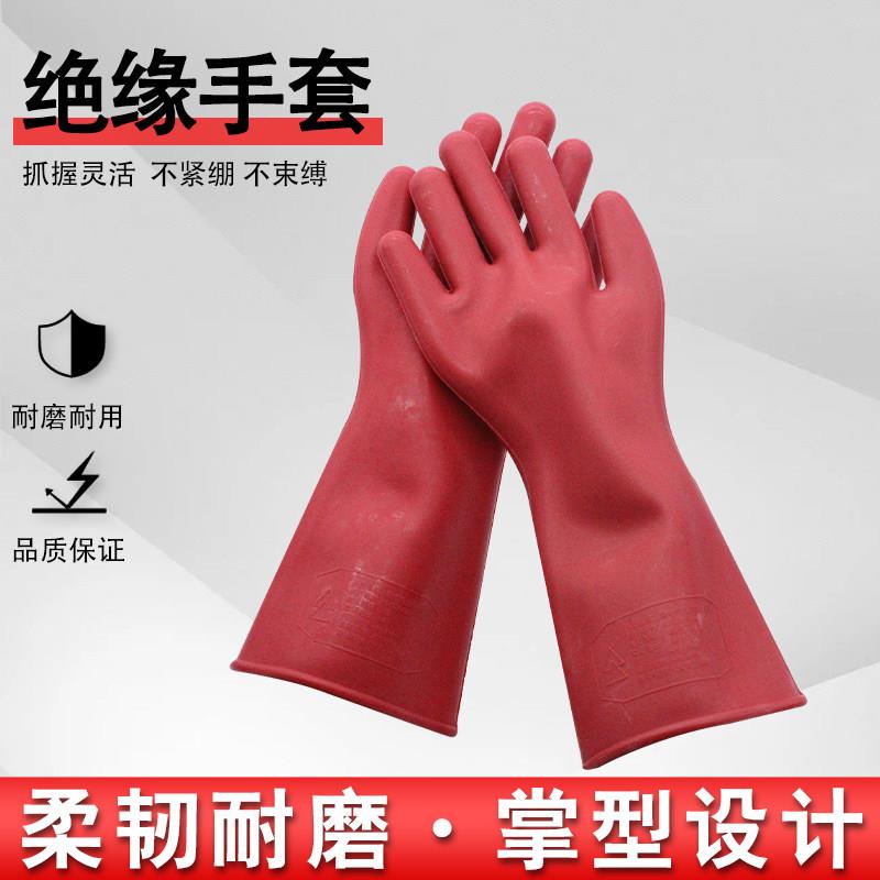 天津双安安全牌12kv橡胶绝缘手套防电电工专用高压家用薄款手套维