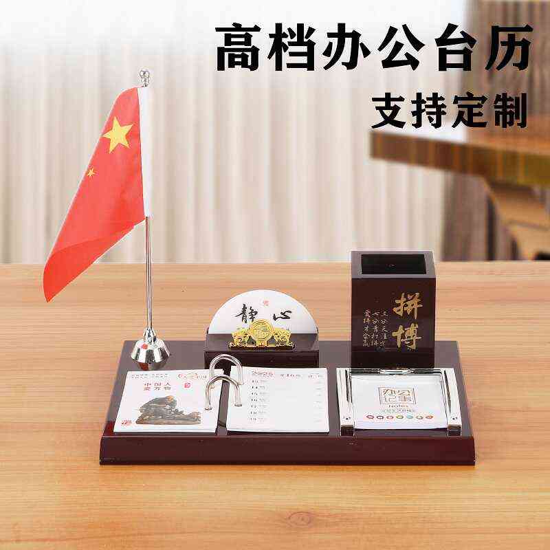 2025年新款台历架高档商务礼品简约办公桌面笔筒摆件定制印刷logo
