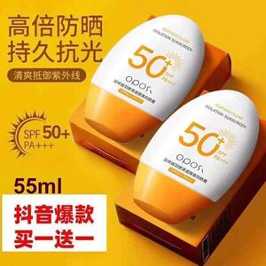 正品SPF50+高倍防晒霜持久防水防汗抗UV全身可用不假白女军训