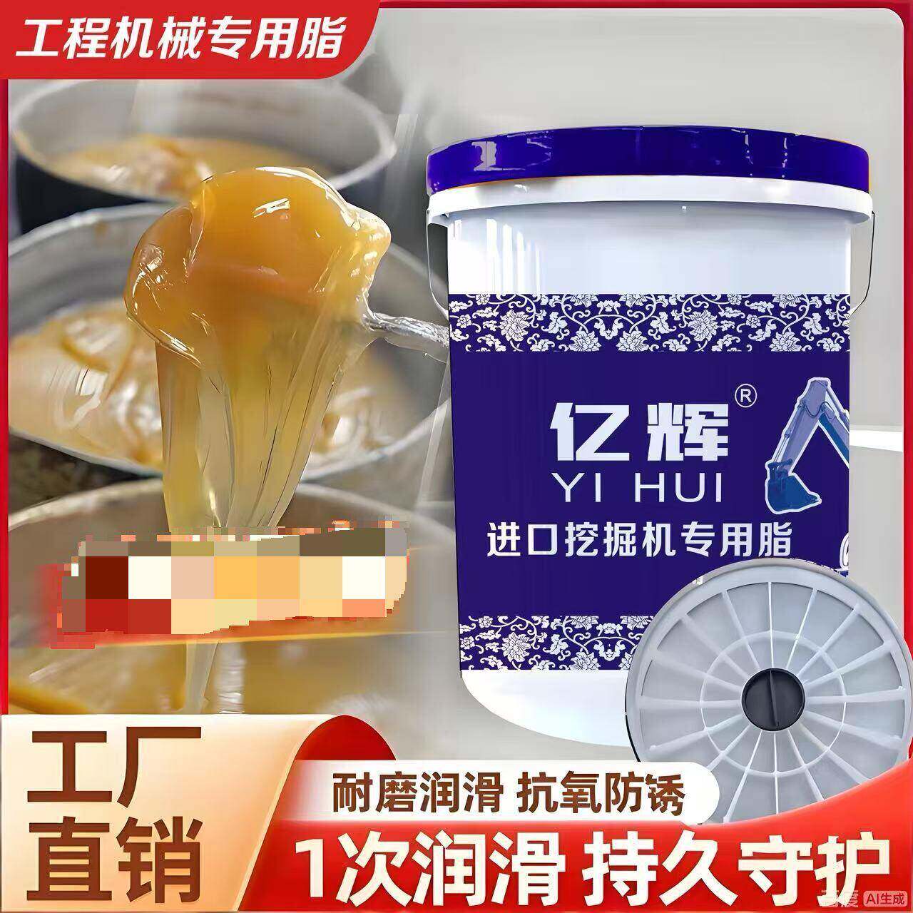 18L大桶奶油纯脂无粉耐磨润滑工程机械专用脂大块水上漂润滑脂