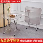不锈钢折叠桌家用简易餐桌小方桌圆桌外摆桌椅庭院花园桌子小户型