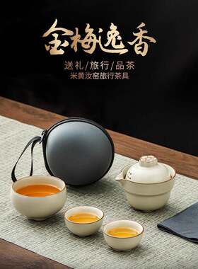 年轻人汝窑户外旅行茶具便携式露营一人饮陶瓷泡茶壶三杯喝茶装备