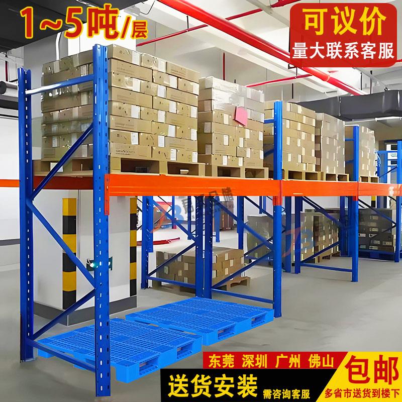 重型加厚仓储货架 广东冷轧钢制可调层高工业货架 大型高位托盘式