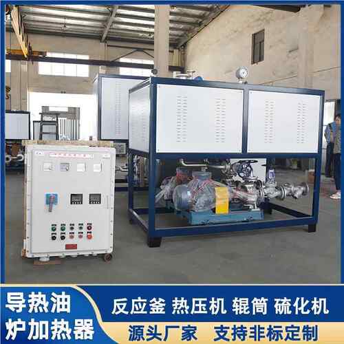导热加油热器辊筒加热工业 电导热油锅 炉SH-DRY24热载循体环导热
