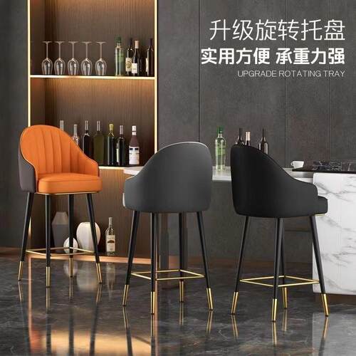 吧台椅轻奢家用高脚凳子前台收银靠背椅现代简约旋转酒吧椅子商用
