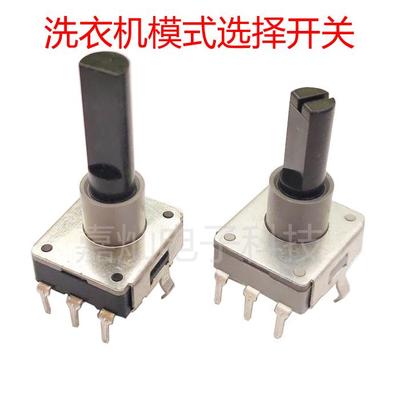 小天鹅洗衣机档位切换配件 洗涤模式调节选择开关12/16档电位器