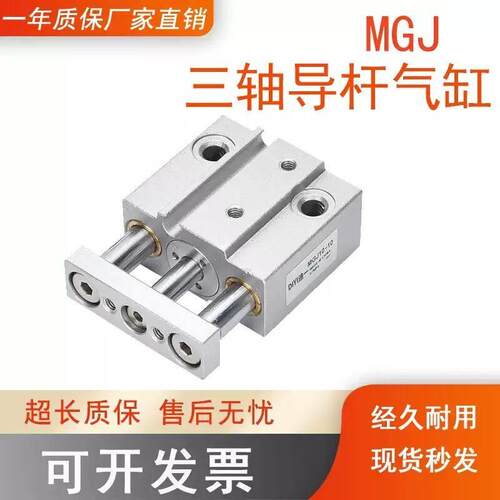 MGJ磁性迷你小型三轴三杆微型小气缸带导杆TCM6/10-5SX10*15X20S