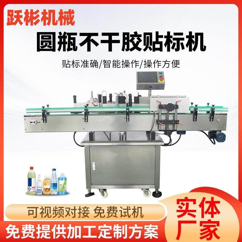全自动圆瓶贴标机黄桃罐头腌黄瓜罐头坚果罐贴标设备塑料瓶贴标机