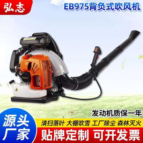 EB975大功率汽油吹风机风力灭火机背负式吹雪机吹叶机吹枣机厂家