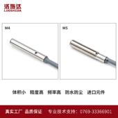 金属三线pnm5微型直流传感器24v开关电感式 npn接近感应常开开关