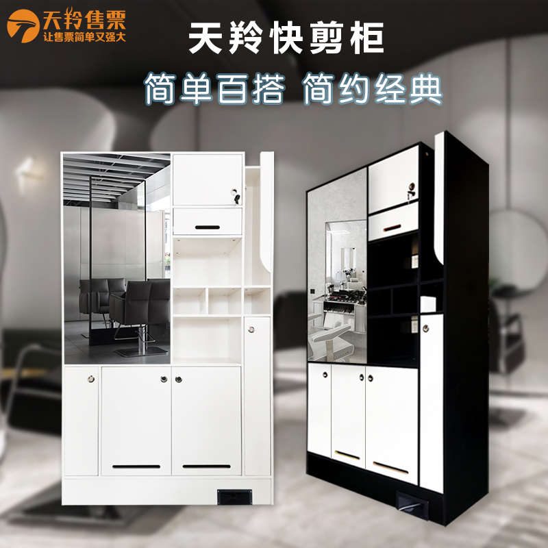 天羚快剪柜子理发店设备全套快剪理发柜吸发器美发店镜台柜专用柜