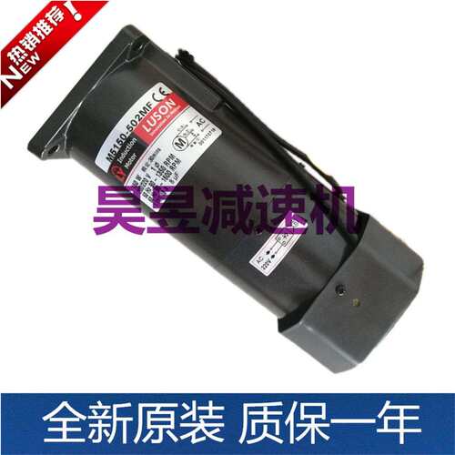 如森LUSON刹车电机 M5150-502MF 150W 额定：30mins LY三相马达