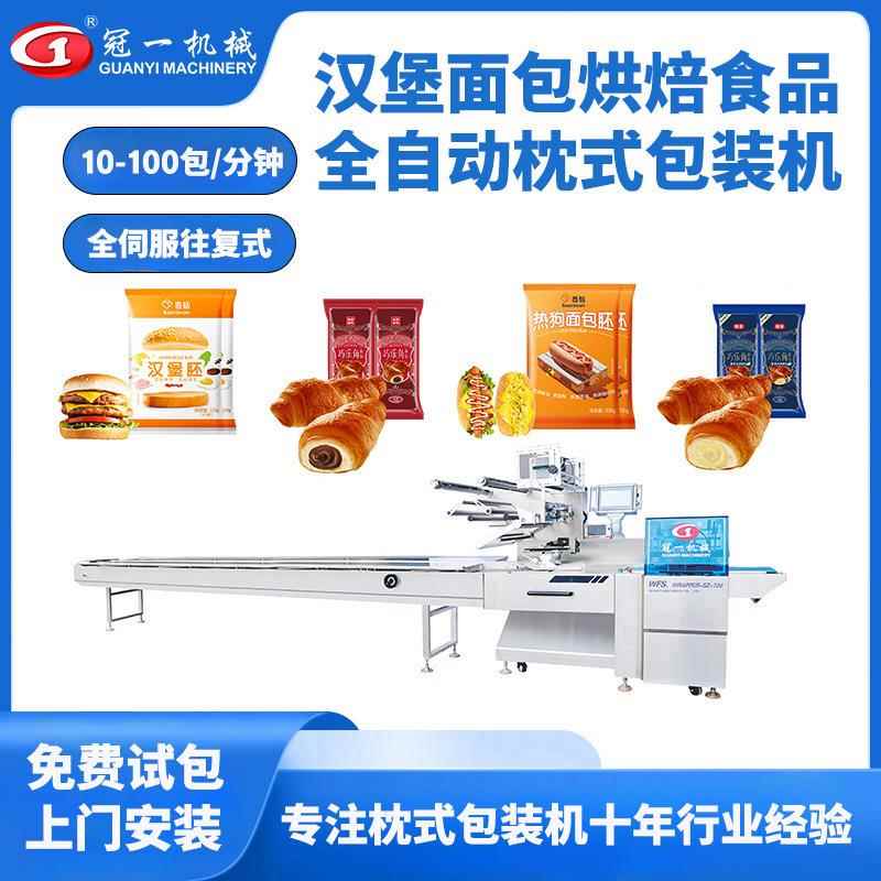 往复式糯米鸡肉制品面包馒头糕点全伺服多功能枕式自动包装机上料