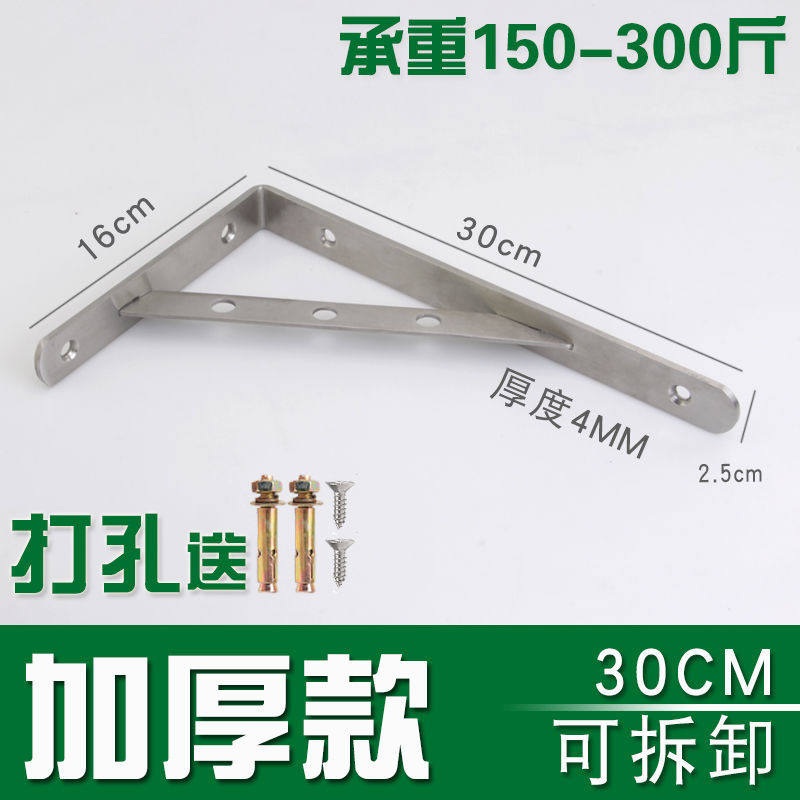 加厚不锈钢三角支架置物架挂壁托架隔板支撑架墙壁层板固定置物架
