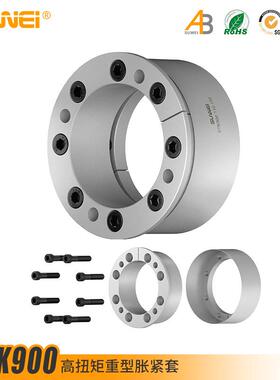 STK900涨紧套 Z9胀套 胀紧套 涨套 动力锁 免键轴套加强型