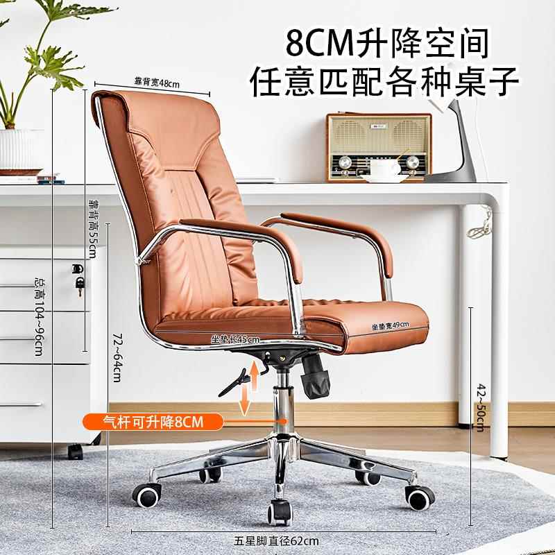 办椅公椅电脑椅家用房书桌会议椅书转椅皮514转椅简约会客椅椅子