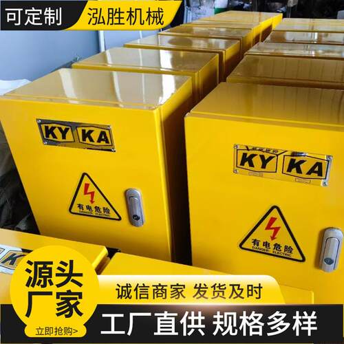 矿用配电箱KAKY井下低压配电箱PKD矿安认证金属矿用一般型配电箱