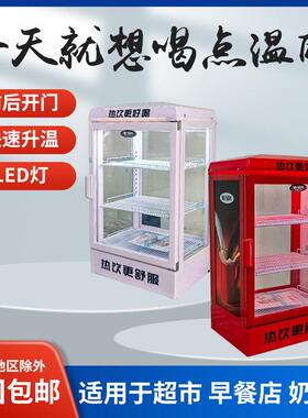 饮料加热柜热饮保温展示柜商用牛奶暖柜冷热两用车载家用小型冰箱