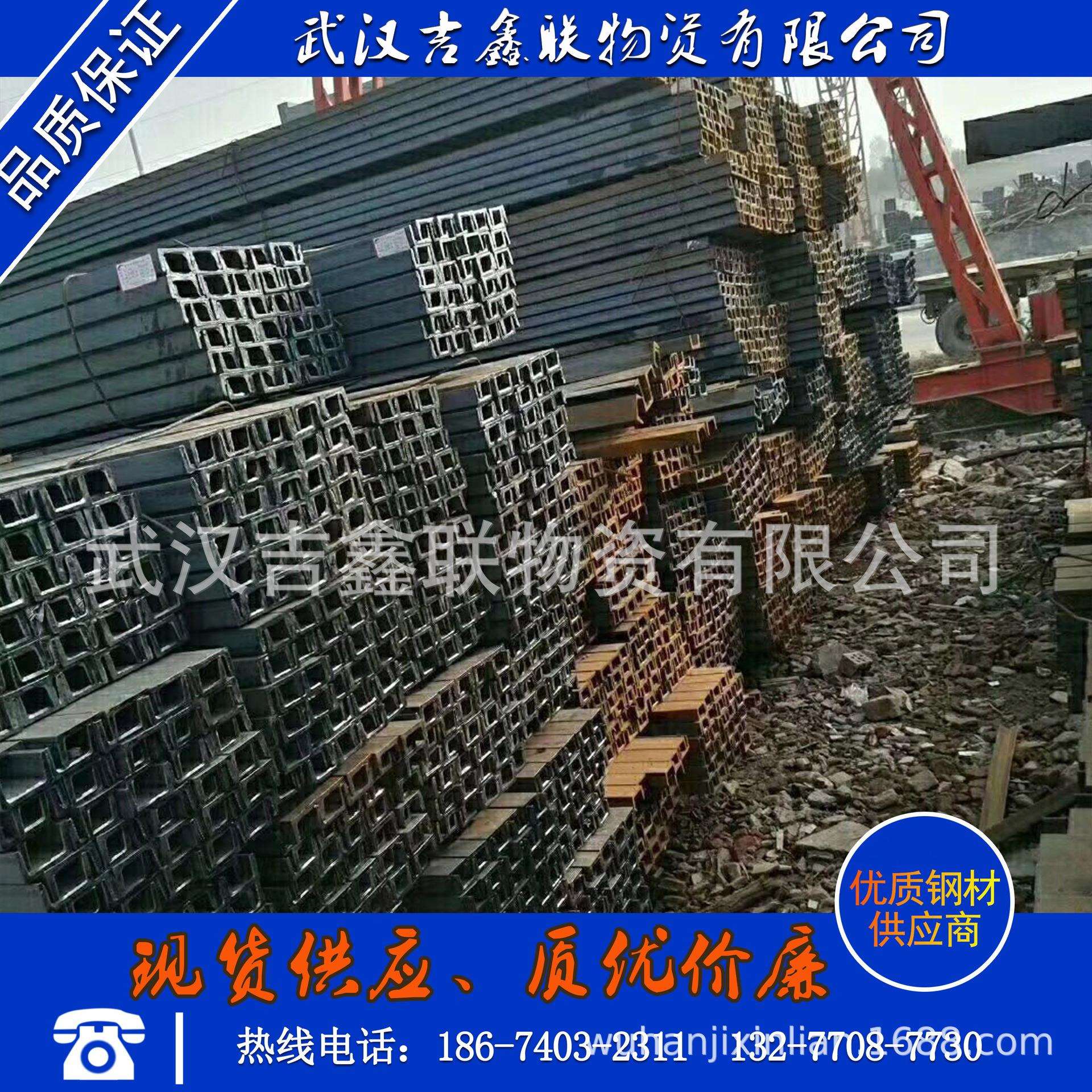 湖北武汉槽钢5#-60#库存一万吨,规格齐全,一吨起售价格优惠
